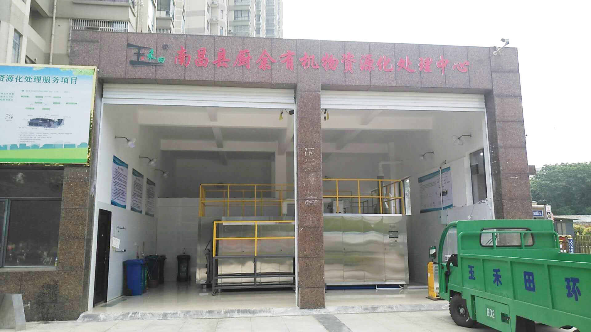 餐廚垃圾飼料化、肥料化的概念及發(fā)展?fàn)顩r