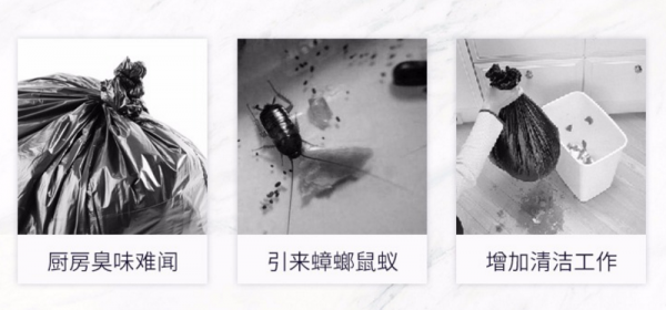 廚余垃圾的危害竟如此嚴(yán)重？垃圾處理器好用嗎？