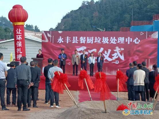 開工儀式現(xiàn)場(chǎng)
